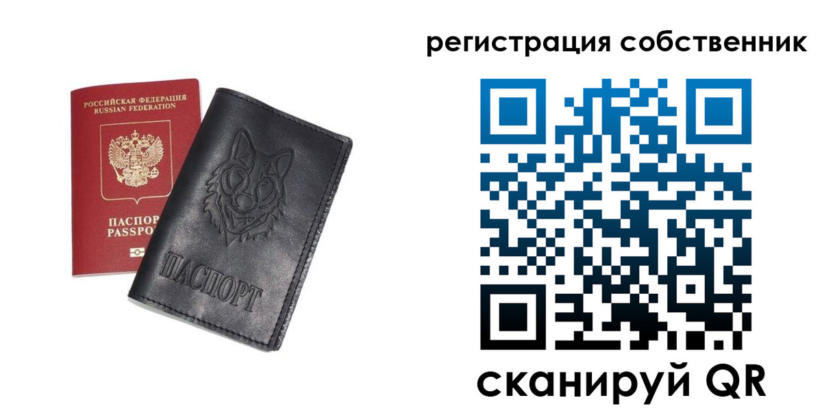 купить прописку в Лесном