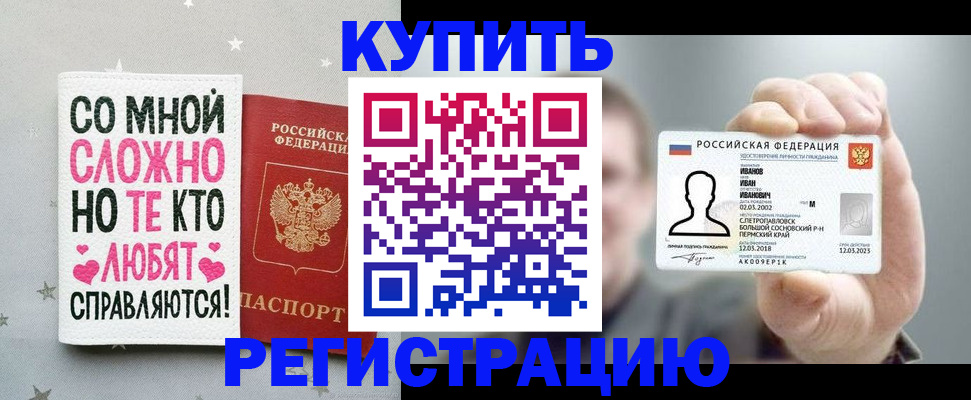 где прописаться в Лесном