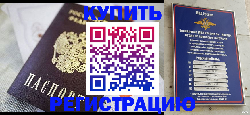 временная регистрация гарантия в Лесном