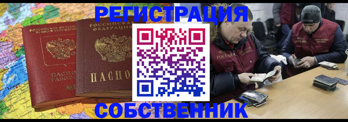 где прописаться в Лесном