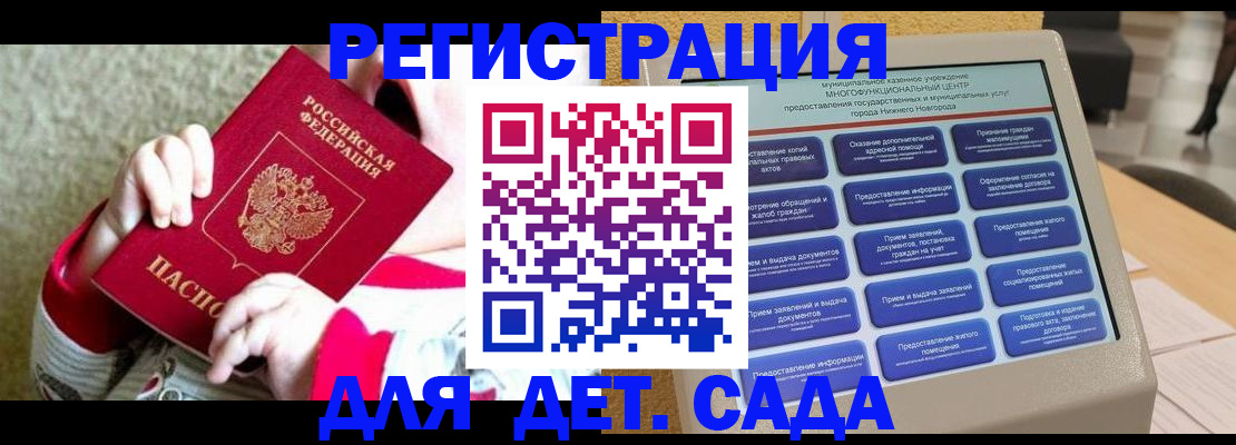 прописка штамп в Лесном